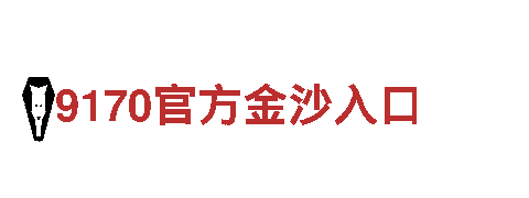 探秘贝博体育网址，畅游独特风情